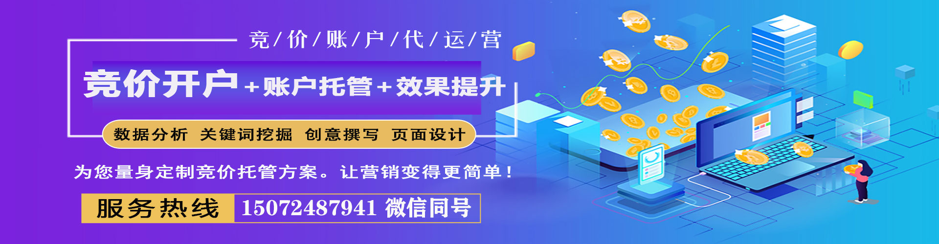 上栗sem优化