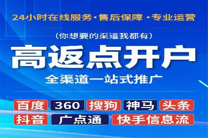 推广开户策略优化案例剖析